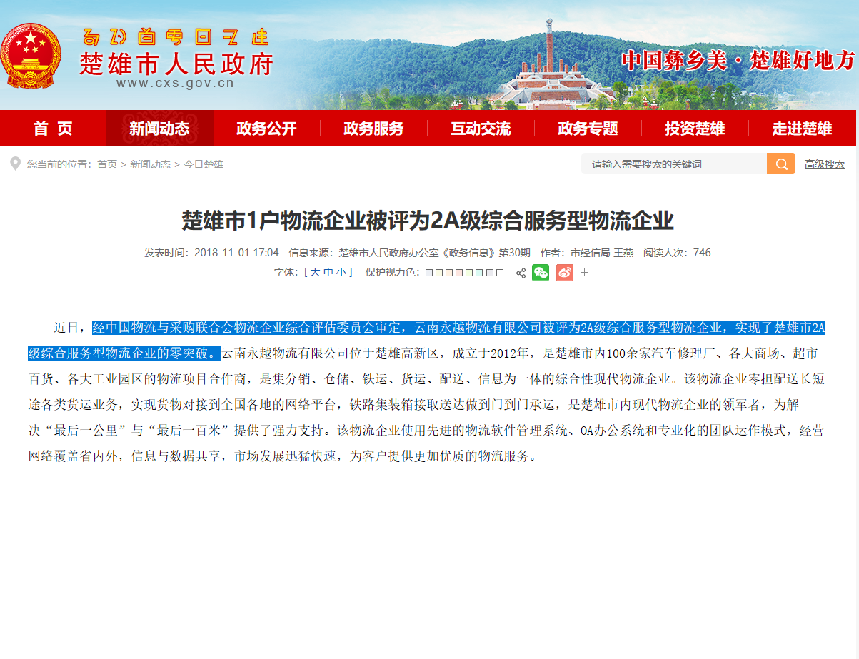 http://www.cxs.gov.cn/xwdt/jrcx/4746855.html